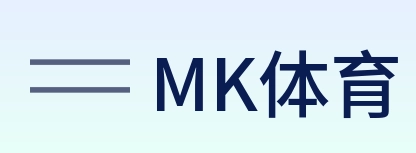 MK体育 logo